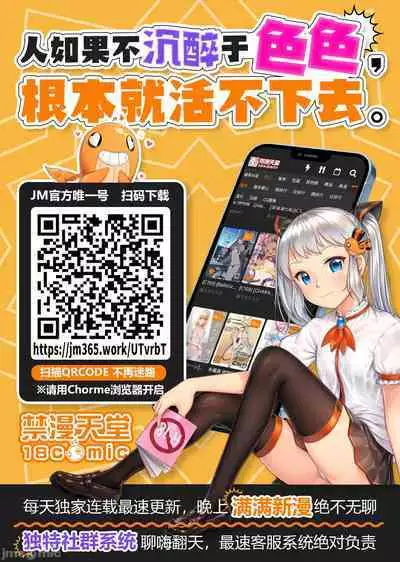 isshūkan de ∞ rūpu shi teru to kigatsuitakara, kōnai ni Yari heya tsukutta! 3