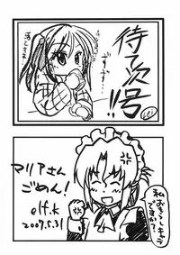 [SUKOBURUMER'S (elf.k)] Hayate ni yoru fukuonsho (Hayate the Combat Butler)