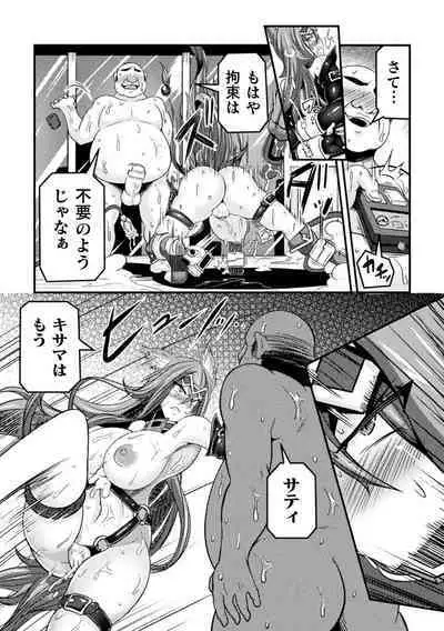 [Haneinu] LOVE METER ~Netorareta Aibou~ #2 (Kukkoro Heroines Vol. 2) [Digital]