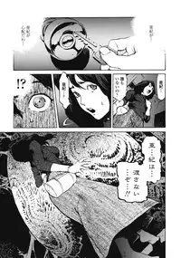 [Inoue Kiyoshirou] No Mercy