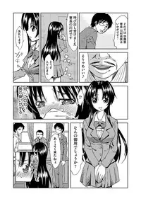 [Mu-min] Chijoku no Sono [Digital]