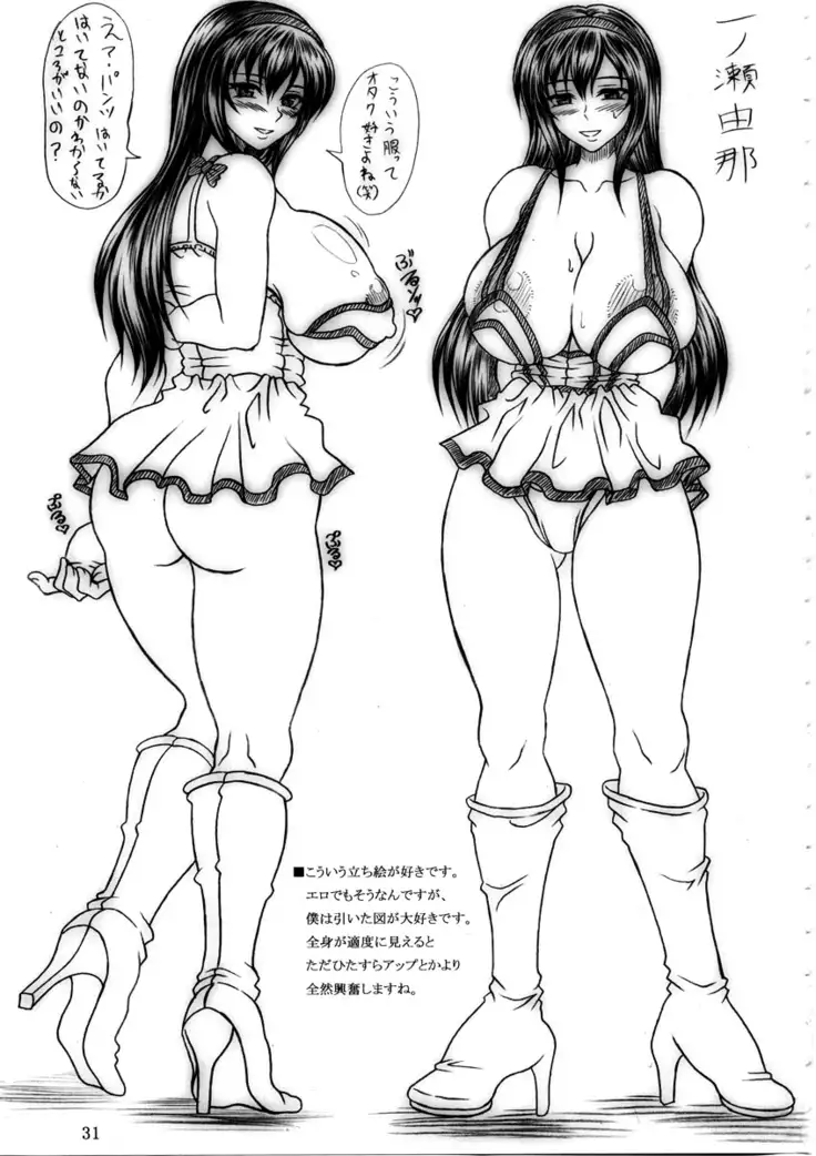 Boku Dake No Bakunyuu Onameido -Yui VS Yuna-