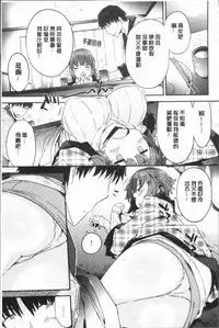 [Petenshi] Torokeru Onnanoko - Melting Girls [Chinese]