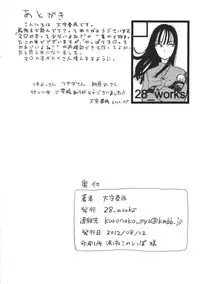 (C82) [28_works (Various)] BETWEEN THE LINES (Dragon Ball) [English] [SMDC]