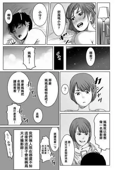 [chocohell] Mama wa Moto GraDol Boku wa Gaman Dekinai [Chinese] [个人车祸汉化]