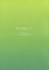 (C85) [micro page (Kuromotokun)] Yukiho wo Suki Houdai shichau Hon. (THE iDOLM@STER)