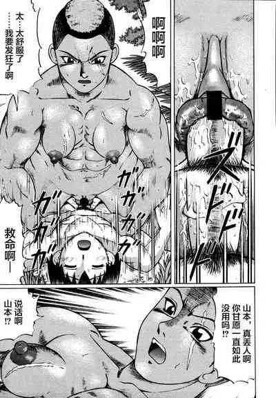 [Nitta Jun] Kenritsu Seishidou Center [Chinese] [转尾巴猫汉化]