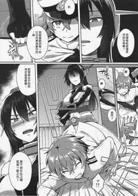 (C91) [Ikechika (Ikeshita Maue)] Kodomo o Amaku Miruna. Forever (Kantai Collection -KanColle-) [Chinese] [沒有漢化]