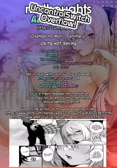 [Osenbei no Mori (Danimaru)] Okita no Yu | Okita's Hot Spring (Fate/Grand Order) [English] [UncontrolSwitch + Head Empty] [Digital]
