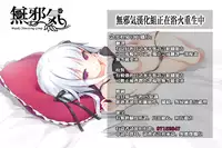 [E-Musu Aki] kakurenboshiyo (COMIC Kairakuten 2014-11) [Chinese] [無邪気漢化組]