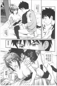 [Anzaki Moral] Nakadashi Aimitsu Musume - Sweet Gals Rape | 中出的愛蜜娘 [Chinese]