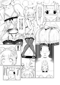 Dorei Shounen Choukyou Yuugi