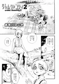 (Shotaket 10) [Bluelagos (Various)] Shot a Shota 3