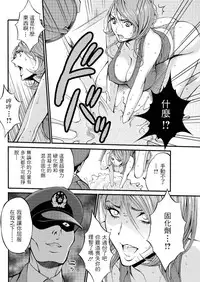 [Nagashima Chousuke] Girls Must Die! Ch. 1-2 [Chinese] [i751207個人漢化]