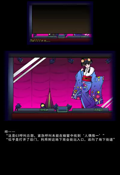 Special Police Third Platoon Captain Abduction Restraint Edition【chinese】