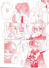 (CR13) [Studio 7, L.M Henshuubu (Various)] Genji Tsuushin Agedaman Ge no Maki (Genji Tsuushin Agedama)