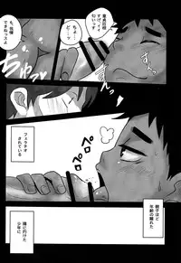 (Shota Scratch 19) [Sakaiya. (Kozirow)] Baishun no Hanashi.