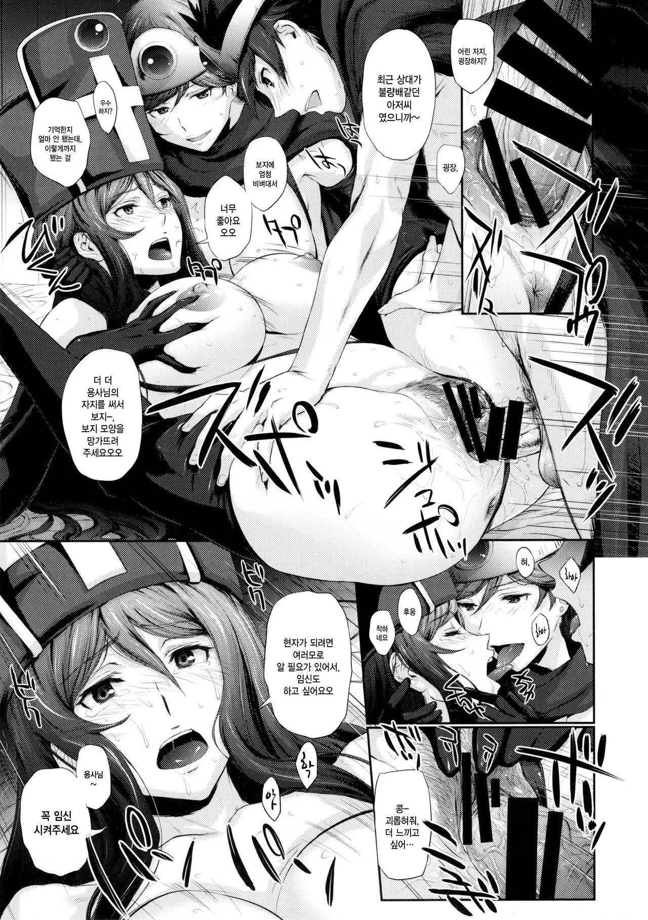 Kandata ni Juurin Sareru Onna Souryo