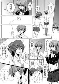 [Kurokawa Rikuu] ru-mumeito ha tasukeaumono nandayo (Akuma no Riddle) [Chinese]