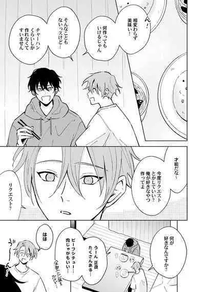 Toho 3-byou no Trouble Love Room 4