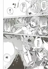 (C92) [Waffle Doumeiken (Tanaka Decilitre)] Axis-kyou ni Haitte kudasai (Kono Subarashii Sekai ni Syukufuku o!) [Chinese] [靴下汉化组]