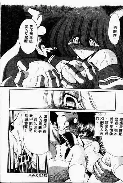 Aware na Shoujo no Hanashi