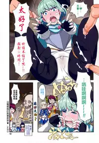 [A-10] Load of Trash Kanzenban Ch. 1-12 [Chinese] [沒有漢化]