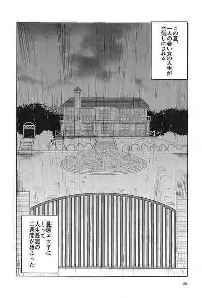 (C96) [Dokumushi Shokeitai (Kaneda Asou)] Etsuko-san wa Kono Datsui Mahjong Shoubu de Jibun no Jinsei o Torimodosu -Enchousen- (Super Real Mahjong)