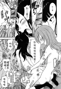 [Kamirenjaku Sanpei] Anal Angel Ch. 0-9 (Completed) [Chinese] [不冠名汉化]