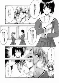 (C66) [Takane no hanazono (Takane Nohana)] Anata no Hitomi ni... (Maria-sama ga Miteru)