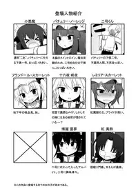 [7cm (Nase)] Otsukae shimasu Patchouli-sama! 2 (Touhou Project) [Digital]