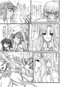 [Power Slide (Uttorikun)] Monzetsu Iyashi Jigoku Shi (ARIA) [Digital]