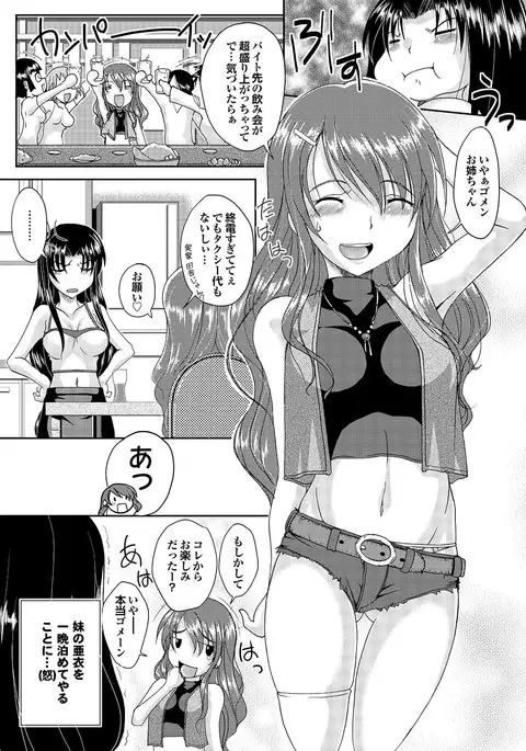 Love Guild #03 Your Eyes Only