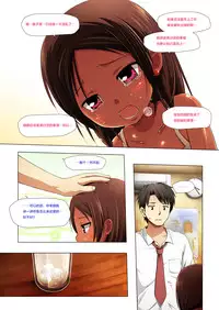 [Noraneko-no-Tama (Yukino Minato)] Kago no Naka no Kotori wa Itsu Deyaru 2 Full Color [Chinese] [CE家族社]