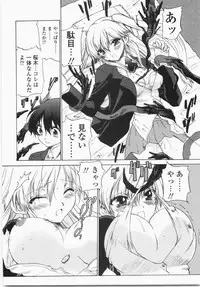 [Hirokawa Tomo] Cherry Concerto