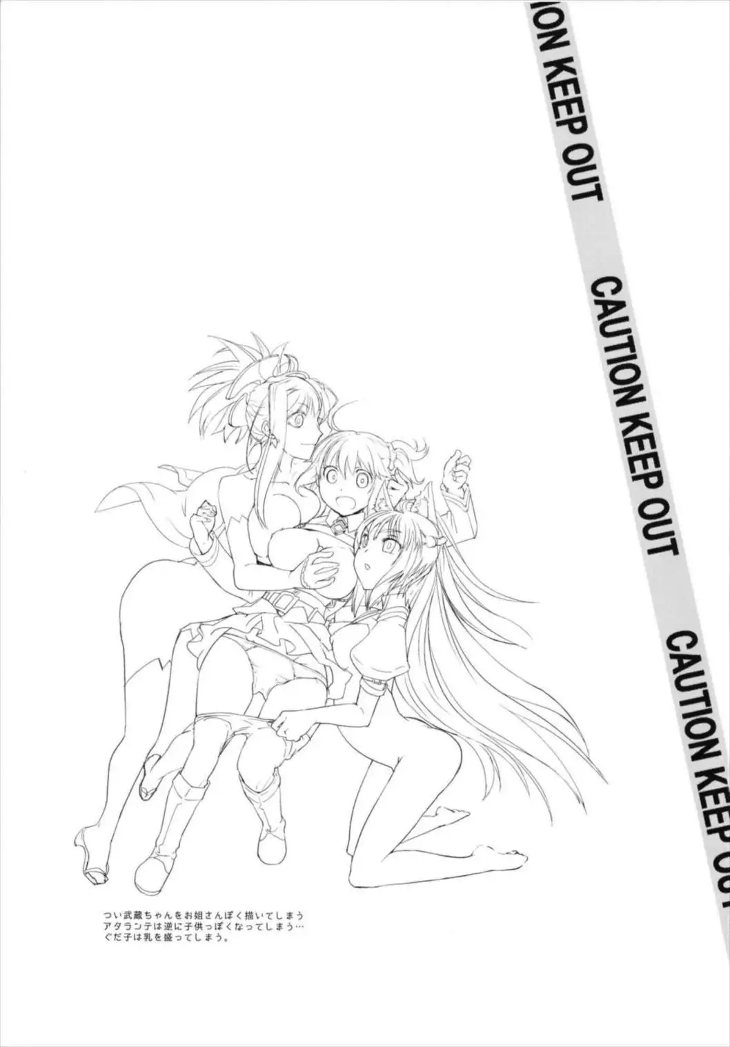 Minna no Gudako! ~Doki! Servant Darake no Rankou Taikai!~