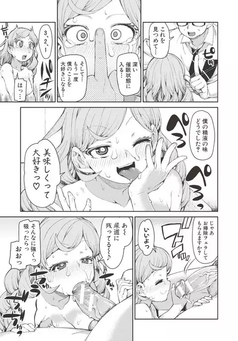 Saimin Anji de "Kanarazu Kou naru"