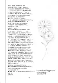 (C58) [Sukapon-Do (Various)] Imin Fune De Aimashou Ver. 2 (Phantasy Star Online)