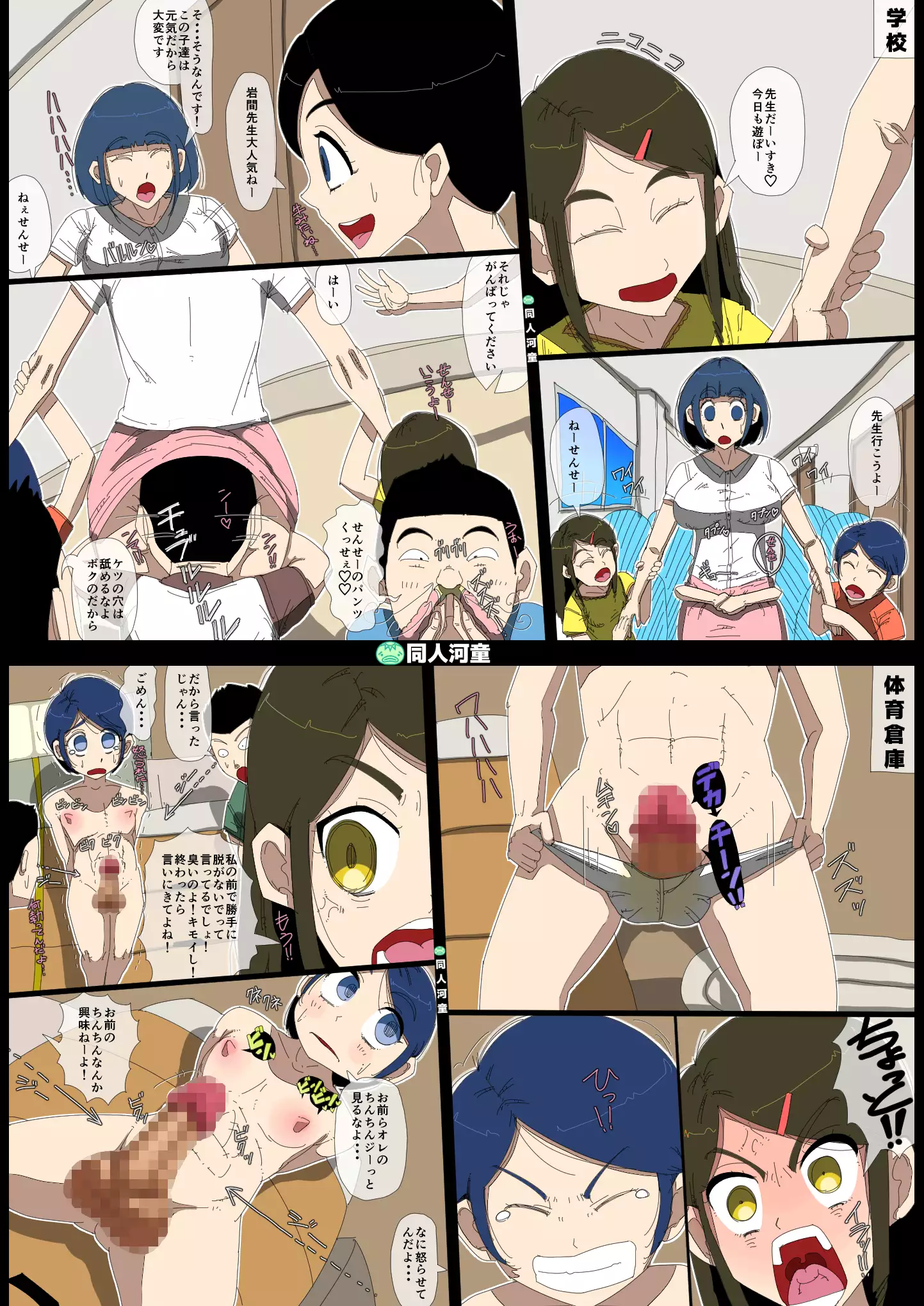 Gakkyu Houkai - Kuroi Nichijou -