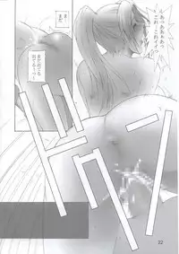 (C63) [Shibarism (Shibari Kana)] FRIEND LIST (Final Fantasy XI)