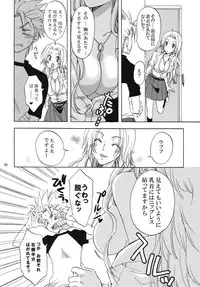 [Kurione-sha (YU-RI)] Rangiku Soushuuhen (Bleach) [Digital]