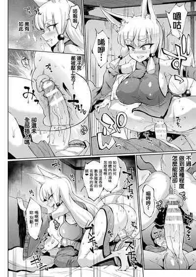 [Fan no Hitori] Sennen Reijou ~My Lady, My Master~ Ch. 1-5 [Chinese] [鬼畜王汉化组]