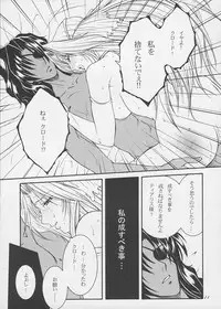 [Strawberry Nipple (Yasuhara Tsukasa)] Himegoto (Darcrows)