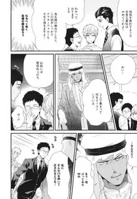 [Yotsuashi] Boku no High Spec Kareshi-sama