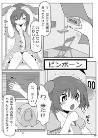 [Nukidokoro. (Roteri)] KKMK OMNIBUS (Touhou Project)