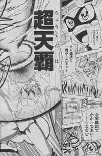 Hyperspace Battleship "The Kiraboshiegao"