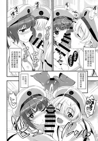 (C94) [INFINITY DRIVE (Kyougoku Shin)] Apfelschorle (Kantai Collection -KanColle-) [Chinese] [山樱汉化]