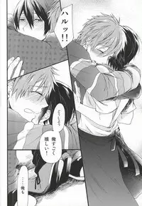 (C87) [Yu-cho (Pal)] HAPPY LOVER (Free!)