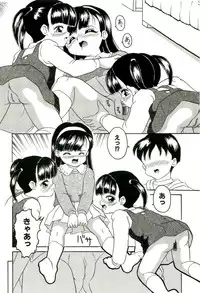 [Sanezaki Tsukiuo] Shimai Shoujo