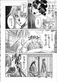 [Kawakami Takashi] Kuraku naru made matte | Wait Until Dark